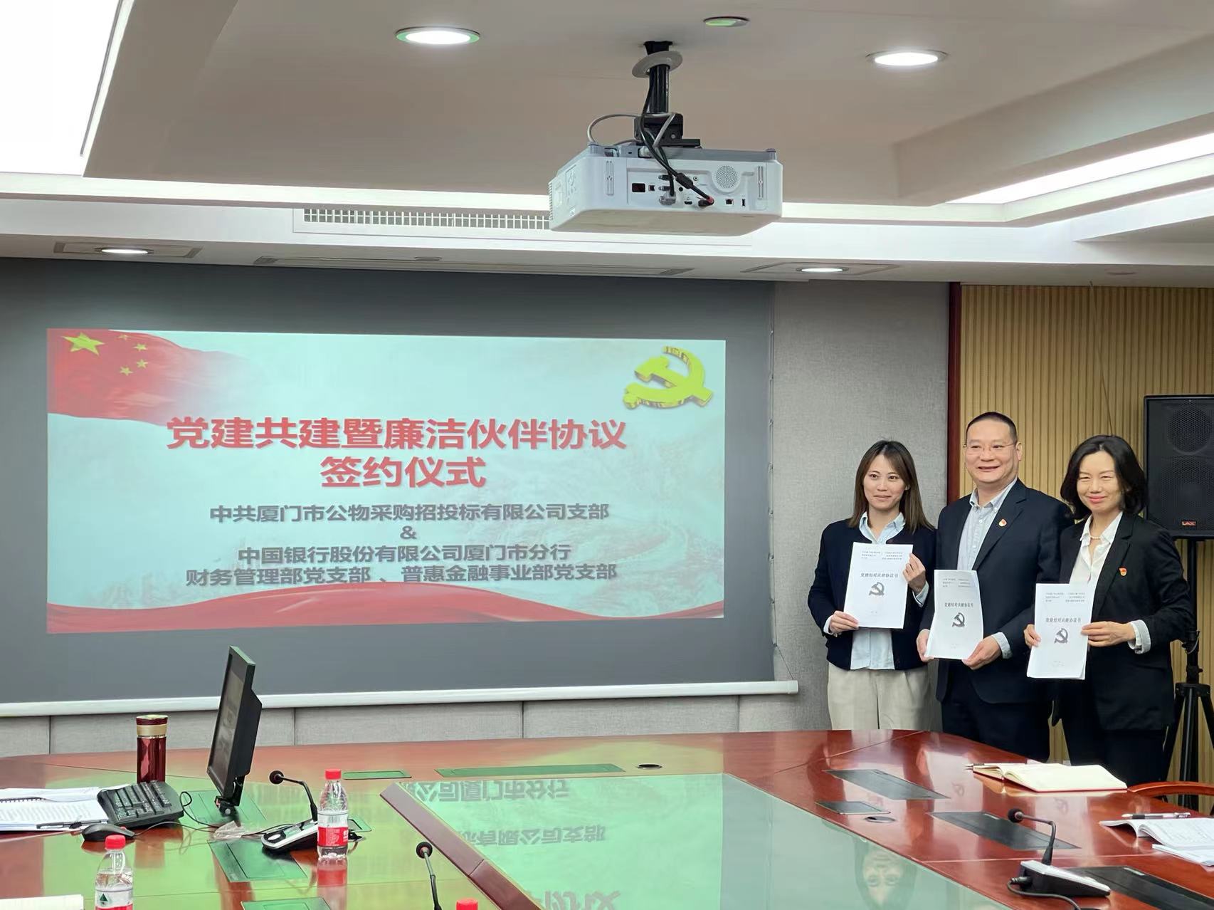 與中國銀行廈門市分行財(cái)務(wù)管理部、普惠金融黨支部黨建廉政建設(shè)